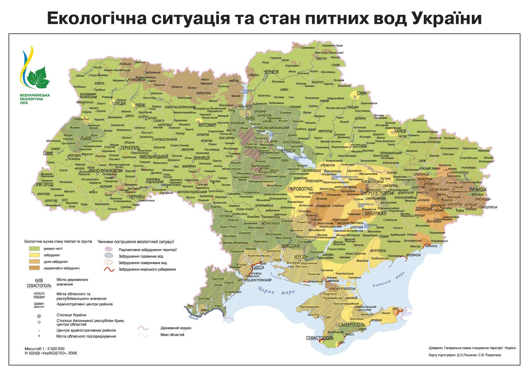 карта загрязнения воды в Украине